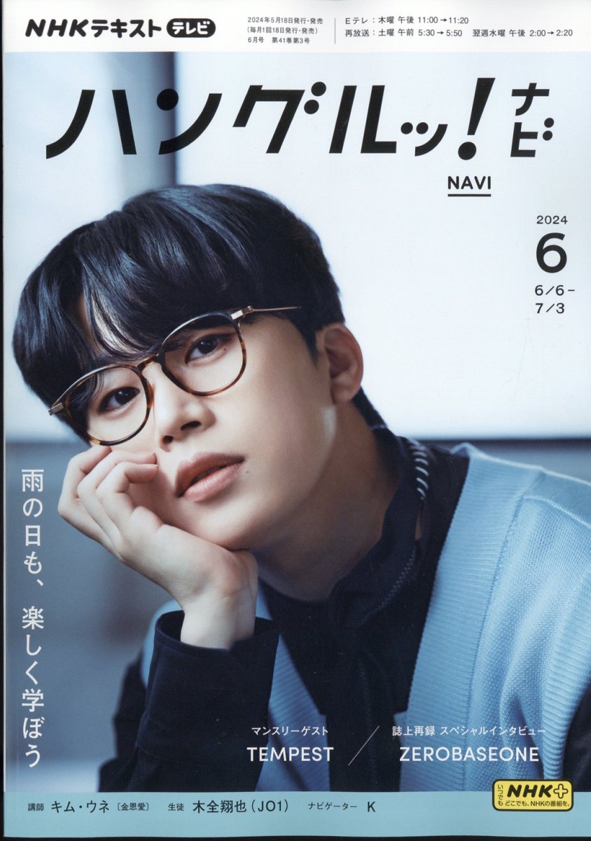 週刊 ウルトラホーク1号 2023年 4/25号 [雑誌]