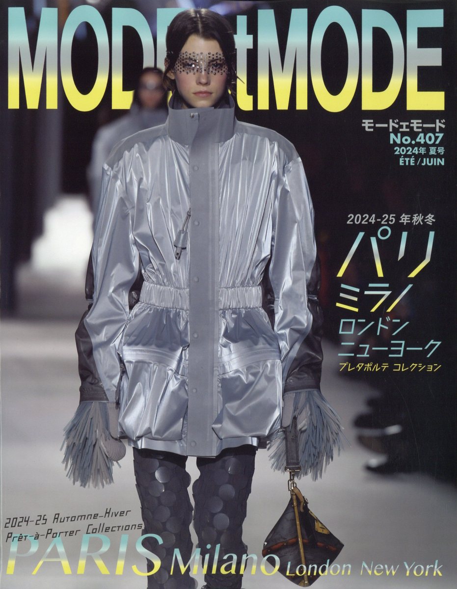 MODE et (モード エ モード) 2024年 6月号 [雑誌]