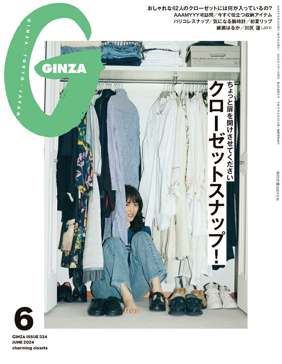 GINZA (MU) 2024N6 [G] uN[[bgXibv v