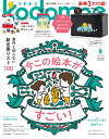 【中古】 こどものとも年少版 2020年 12月号 [雑誌] / 福音館書店 [雑誌]【宅配便出荷】