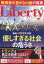 The Liberty (ザ・リバティ) 2024年 6月号 [雑誌]