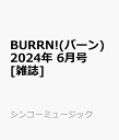 BURRN (バーン) 2024年 6月号 雑誌