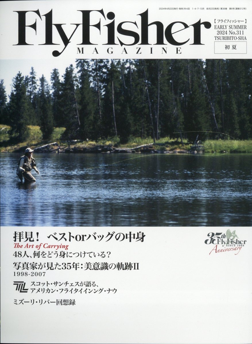 Fly Fisher (フライフィッシャー) 2024年 6月号 [雑誌]