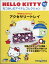 隔週刊 HELLO KITTY なつかしのアイテムコレクション 2024年 6/4号 [雑誌]