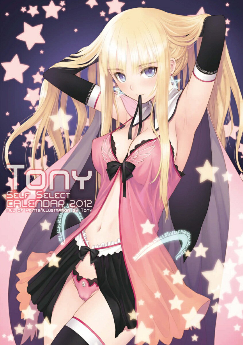 Tony カレンダー 2012