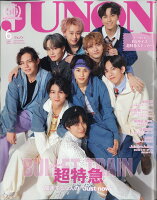 JUNON 臨時増刊 2024年 6月号 [雑誌]