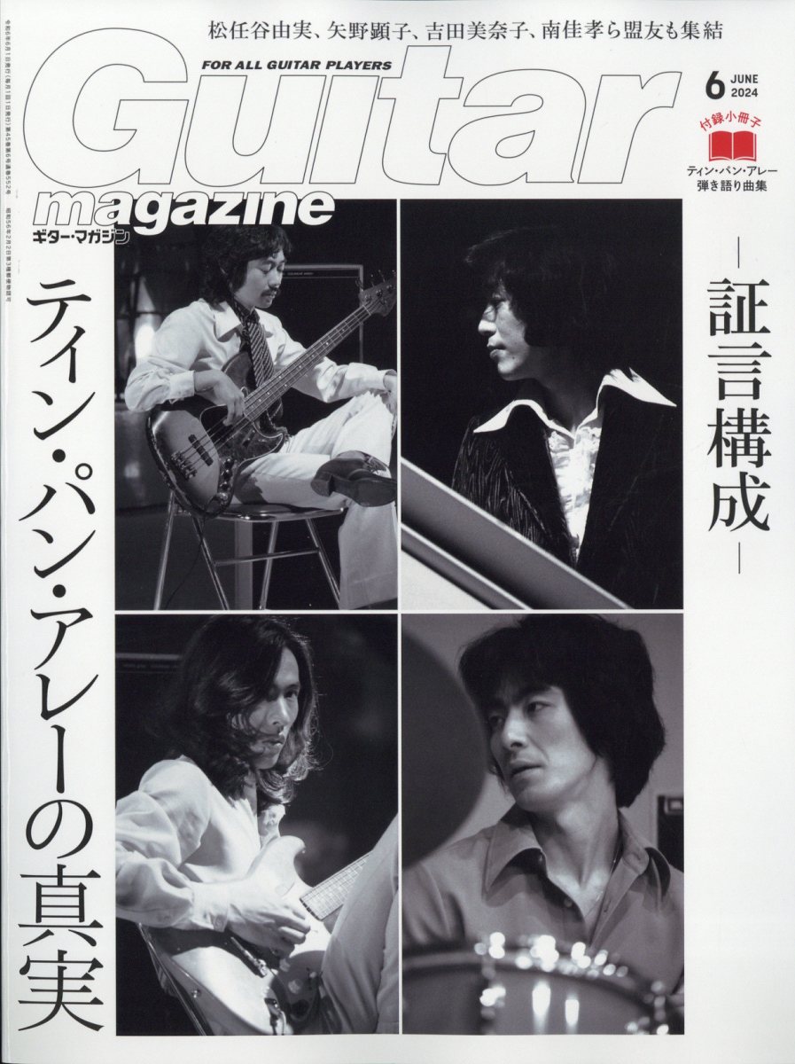 【中古】 MOSTLY CLASSIC (モストリー・クラシック) 2023年 06月号 [雑誌] / 日本工業新聞社 [雑誌]【メール便送料無料】【あす楽対応】