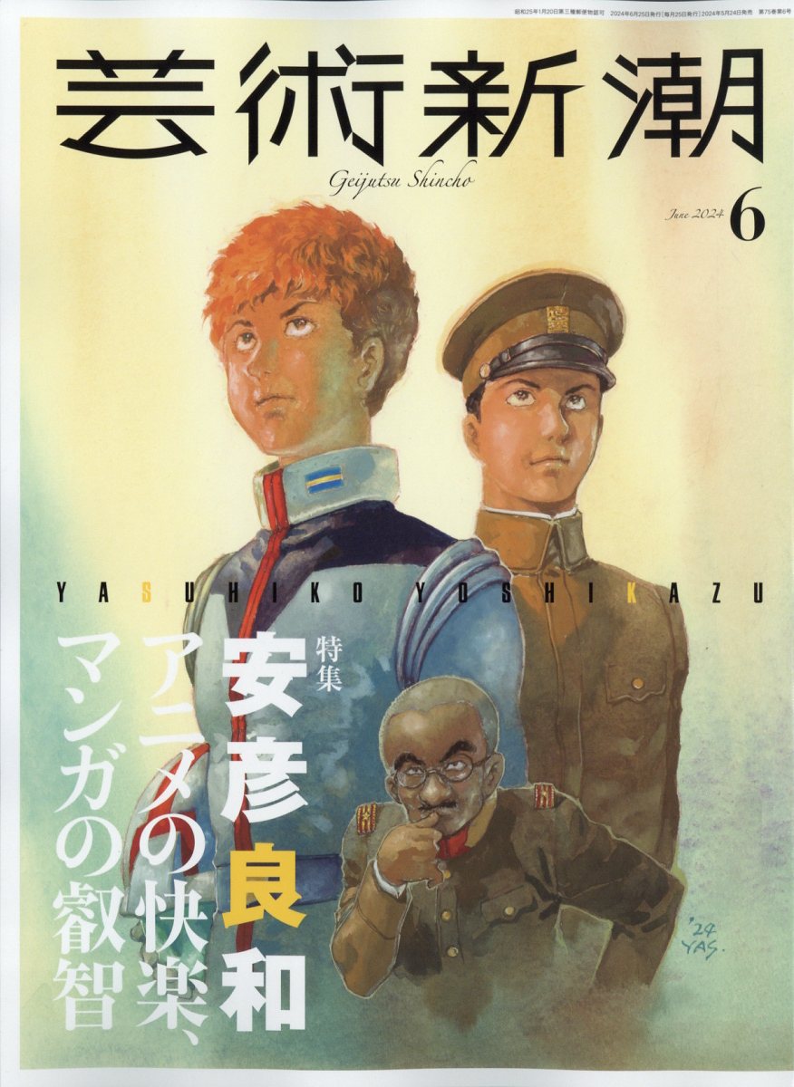 【中古】 週刊 マンガ日本史 改訂版 2016年 11/6号 [雑誌] / 朝日新聞出版 [雑誌]【宅配便出荷】