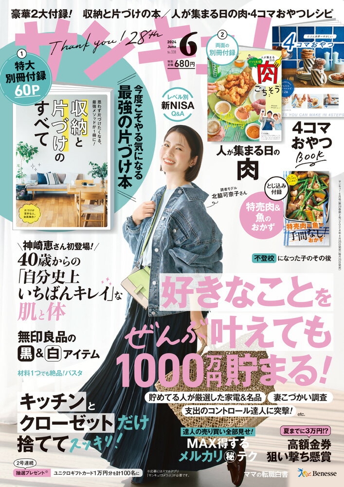 【中古】 クロワッサン 2016年 2/10号 [雑誌] / マガジンハウス [雑誌]【ネコポス発送】