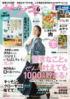 サンキュ! 2024年 6月号 [雑誌]