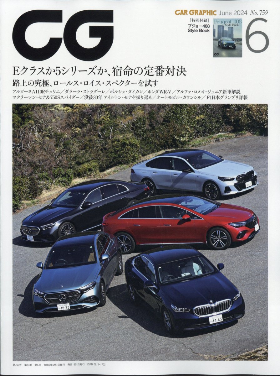 【中古】 トラック魂 (スピリッツ) 2020年 07月号 [雑誌] / 交通タイムス社 [雑誌]【ネコポス発送】