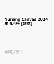 Nursing Canvas 2024N 6 [G]