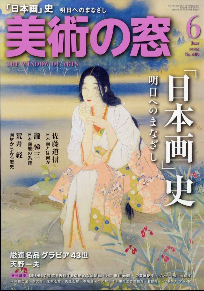 【中古】 週刊 日本の城 改訂版 2017年 4/4号 [雑誌] / デアゴスティーニ・ジャパン [雑誌]【宅配便出荷】