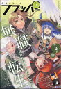 COMIC FLAPPER (コミックフラッパー) 2024年 6月号 雑誌