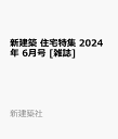 【中古】 月刊 美術 2019年 04月号 [雑誌] / 実業之日本社 [雑誌]【ネコポス発送】