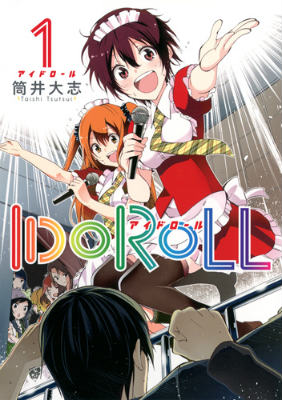 IDOROLL（1）