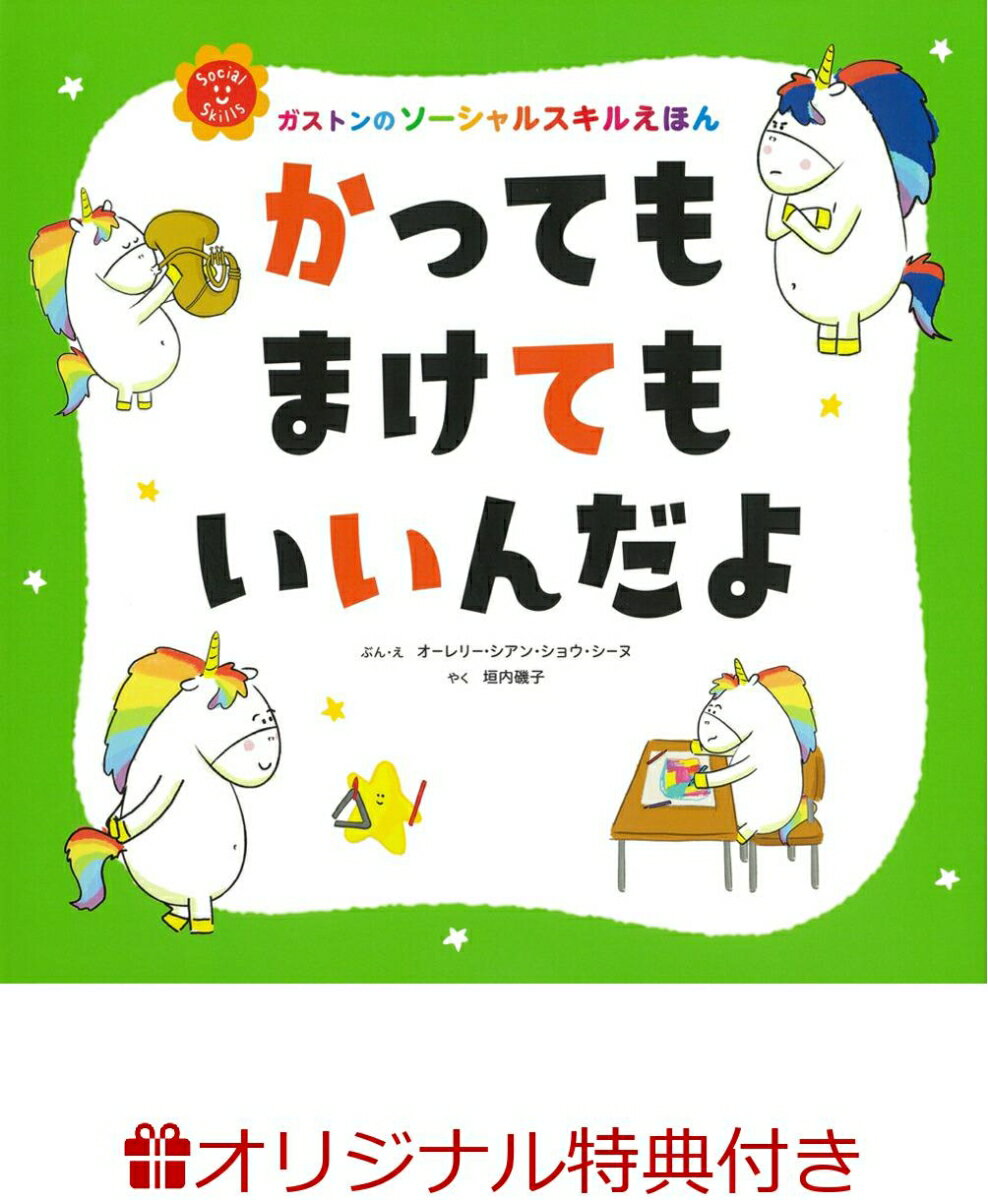 おなかがすいたよジョーンズさん!／リチャード・スキャリー／木坂涼【1000円以上送料無料】