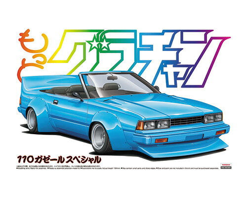 楽天市場】1/24 もっとグラチャン 130ローレルの通販 楽天市場】1/24 もっとグラチャン 130ローレルの通販