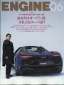 ENGINE 2024年 6月号 [雑誌]