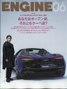 ENGINE 2024年 6月号 雑誌