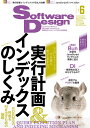 【中古】 日経 PC 21 (ピーシーニジュウイチ) 2019年 07月号 [雑誌] / 日経BP [雑誌]【ネコポス発送】