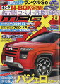 ニューモデルマガジンX 2024年 6月号 [雑誌]