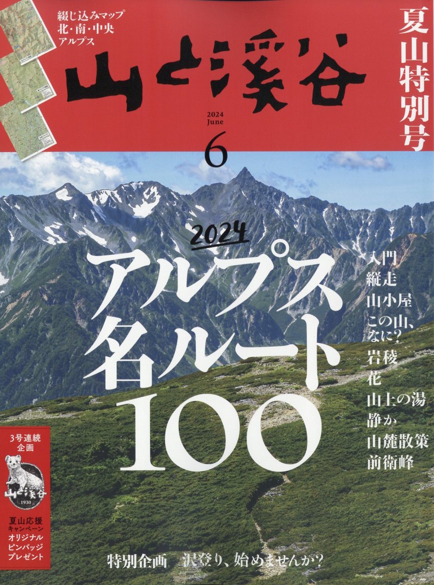 男の隠れ家 2020年 10月号【電子書籍】[ 三栄 ]