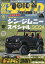 LET'S GO (レッツゴー) 4WD 2024年 6月号 [雑誌]