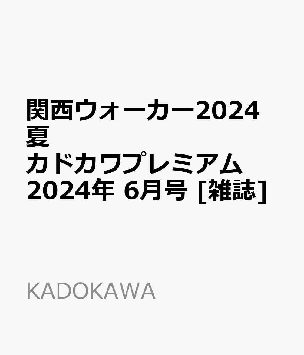 FRIDAY (フライデー)　2024年5月31日号【電子書籍】