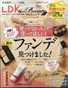 LDK the Beauty mini (エルディーケー ザ ビューティーミニ) 2024年 6月号 [雑誌]