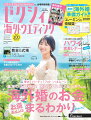 ─・─・─・─・─・─・─・─・─・─・─・─・
みんなの海外婚、始まってます！
ハワイ、グアム、バリetc.海外で結婚式するなら
『ゼクシィ海外ウエディング』
─・─・─・─・─・─・─・─・─・─・─・─・

Cover Bride　高山一実
撮り下ろし特集ページも！

SPECIAL付録！『ムーミン』の婚姻届

今号の花嫁必見！ イチオシ特集はこちら▼
挙式 パーティ フォト ハネムーン　
基本の仕組みは? 何にいくらかけるべき?etc
海外婚のお金　お得ポイントまるわかりSpecial

【別冊付録】------------------------

◆最新 海外婚準備ガイドBOOK
◆教会＆式場183BOOK

【特集】------------------------

◆ハワイWedding 密着レポート3DAYS
◆先輩カップルの実例大公開！　エリア別 費用明細ALL見せ
◆ゲストの“もやもや”を回避する　海外婚の招待＆マナー
◆ゲスト費用負担手配方法リアル見せ
◆ハネムーン神プラン実例7
◆地元婚・海外婚・リゾート婚の違いって?

結婚するふたりが、すてきな結婚式を実現し、
その後の人生がずっと幸せになることを応援しています。
情報たっぷりのゼクシィを使って、すてきな結婚準備を！