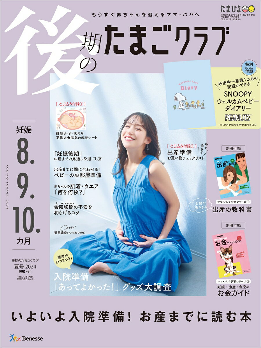 【中古】 Dream Navi (ドリームナビ) 2020年 11月号 [雑誌] / ナガセ [雑誌]【宅配便出荷】