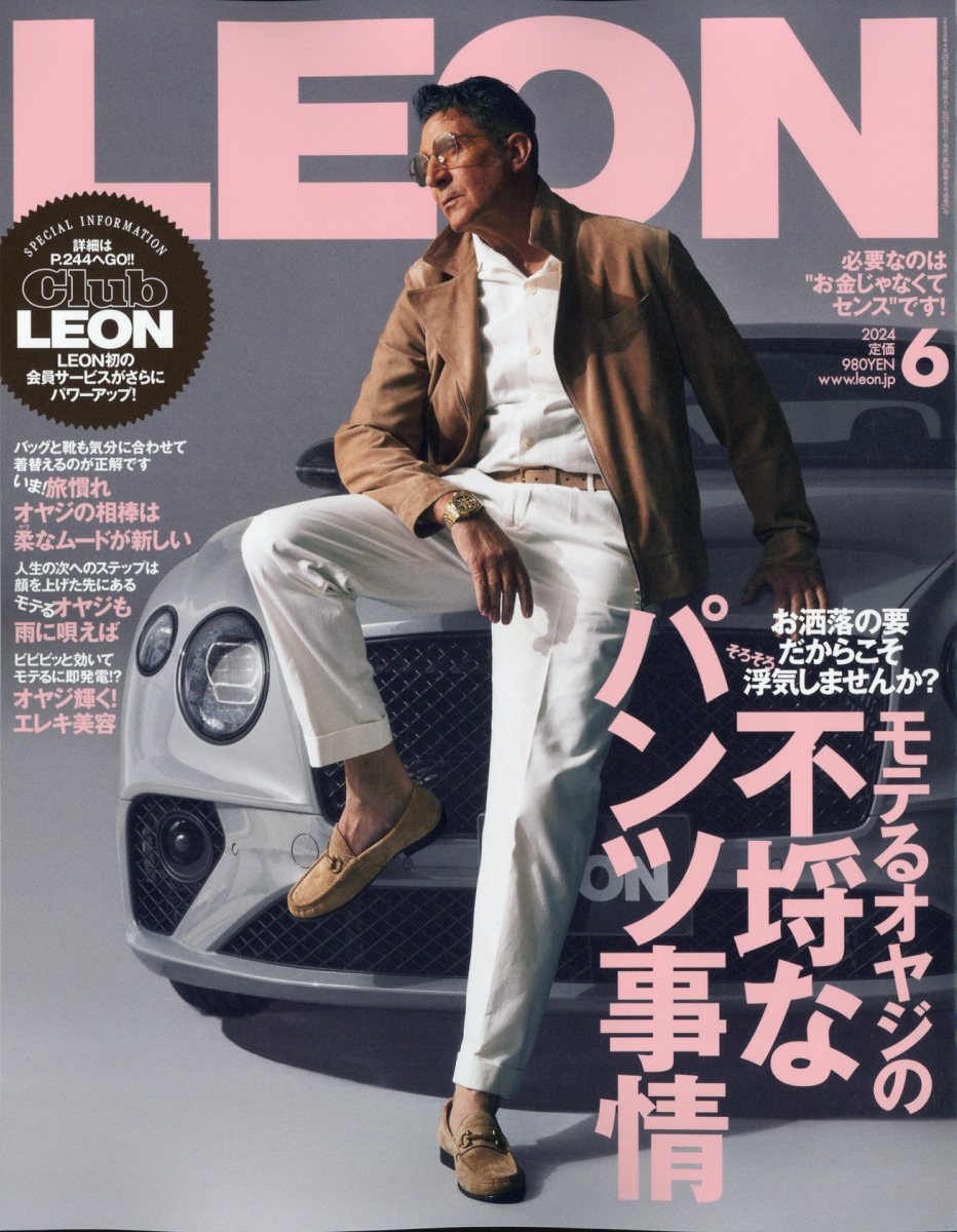 LEON (レオン) 2024年 6月号 [雑誌]