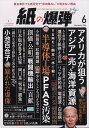 【中古】 第三文明 2018年 10月号 [雑誌] / 第三文明社 [雑誌]【メール便送料無料】【あす楽対応】