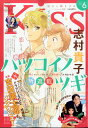 Kiss(キス) 2024年 6月号 雑誌