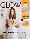 GLOW (グロー) 2024年 6月号 雑誌