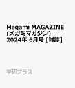 Cheese！【電子版特典付き】 2023年3月号(2023年1月24日発売)【電子書籍】[ Cheese！編集部 ]