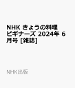 NHK 傤̗rMi[Y 2024N 6 [G]