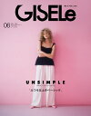 GISELe (ジゼル) 2024年 6月号 [雑誌]