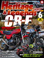 ■ 巻頭特集は『HONDA CB-F Series』です！ ■
　'80年代のホンダを代表するCB-Fシリーズは、フレディ・スペンサー＋CB-Fレーサーの、アメリカ・AMAスーパーバイクでの活躍や、人気漫画『バリバリ伝説』で主人公の乗るバイクとして知られ、カスタムのモチーフとして今も広く支持を集め続ける名車。
　特集では、デビューから45周年となるCB-Fシリーズの、純正/リプレイスパーツの状況、プロショップ取材から得たカスタムやメンテナンスの勘どころを披露。さらには4月7日に千葉・袖ヶ浦フォレストレースウェイで開かれたCBファンミーティングで撮影会も実施、CB-Fシリーズの “今” を追いました。
　もうひとつの目玉は、東京モーターサイクルショーのレポート。カスタム＆メンテナンス誌のH&Lならではの独自視線で、新製品や展示されたデモバイクのカスタム手法などを紹介します！

《 主な目次 》

【 特集 】
『HONDA CB-F』
〜流麗＆先進の直4スポーツを楽しむ
◯ LEARN FROM SPECIAL CB-Fs
〜快走を続ける、完成度を高める車両に好調を学ぶ
・TAJIMA ENGINEERING
・YASUDA SHOKAI
・T.T.R MOTORS
◯ CUSTOM MACHINES
〜使い方や環境も考えた上で見えてくる楽しみ方を反映する
・m-tech
・AC SANCTUARY
◯ The Goodlookin' Bike 撮影会＠CB FAN MEETING 2024
◯ CB FAN MEETING 2024

『第51回 東京モーターサイクルショー REPORT』
〜'24年の注目カスタム＆パーツ群が一挙集結！

【 特別企画 】
◎ Different stories about Freddie's CB-F Superbike
「だからスペンサーレプリカは面白い！」
◎ Middle bikes are more fun to play with!
「キジマが提案する最新人気ミドル カスタムスタイル！」
◎ Items that further evolve the Z900RS!
「Z900RS向け新作パーツ群、ARCHIブランドから続々登場中！」
◎ Now is the last chance! To enjoy legendary supersport "KTM RC8"!
「KTMの伝説的スーパースポーツ RC8の楽しさを満喫する！」
◎ Ideas for obtaining the finest discontinued models
「Naps Sports-Vintage で知る人気絶版車の購入アイデア！」

【 H&L Special Column 】
◆ サンクチュアリー中村の空冷Zをとことんカスタム！
「空冷Zならぬ、水冷ZたるZ900RSのRCM （最終回）」
◆ 吉村政誠也がふたたび工具を手に2ストレーサーをレストアする
「クランクケースの組み立て4 ベアリングの整列こそ命」
◆ アウトライダー菅生雅文のお勧め“爽快ロード！”
「景色もスケールも雄大 信州のビーナスライン」

【 連載 】
◆ The Goodlookin' Bike
・BRIGHT LOGIC GSX-R1000R
・yhana SPL. KATANA
・AC SANCTUARY Z1000Mk.II
・NAP’S MOTO TERRACE Z900RS
◆ HELLO! CUSTOM SHOP!
「サンクチュアリーI.M.C.」
◆ H&L Pin-Up!
・1980 AMA Superbike Round1 DAYTONA SPEEDWAY,FL
◆ GOODS FRONT LINE
・アライヘルメット RX-7X シュワンツ 30th
・NITRON MONO Shock R3 LIMITED EDITION
・GALE SPEED Type-J (アルミ鍛造ホイール)
・PRIDE Z900RS ステムキット
◆ H&L MONTHLY PRESENT!
◆ 新刊＆バックナンバーのご案内
◇ バイキングコーナーReturns!
◇ NEW MODEL TOPICS
・HONDA CB1300SF SP/SB SP
・HONDA CBR650R/CB650R/E-Clutch
・KAWASAKI Z7 Hybrid
・SUZUKI GSX250R ほか
◇ H&L News & Information
◇ DRAG RACE UPDATES
・2024BIKE DRAG JAM開催で'23年チャンピオンを表彰
・2024 国内＆USドラッグイベントカレンダー/国内イベント問い合わせ先
◇ 編集後記