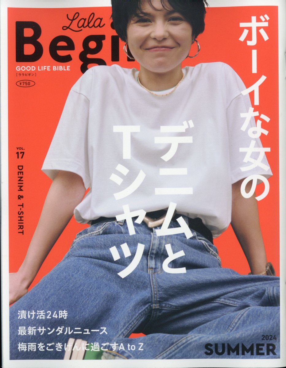 LaLa Begin (ララ ビギン) 2024年 6月号 [雑誌]