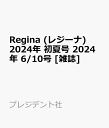 Regina (W[i) 2024N č 2024N 6/10 [G]