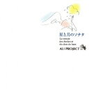 星と月のソナタ [ ALI PROJECT ]