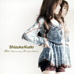 20th Anniversary B-side collection [ 工藤静香 ]