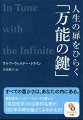 １００年読みつがれる、成功哲学の原点！「無限の豊かさ」とつながり、人生を思いのままに生きる法。