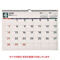U115 2019年4月始まり NOLTYカレンダー壁掛け14