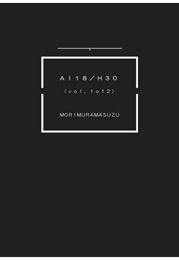 【POD】AI18／H30（vol．1of2）