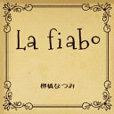 La fiaba [ Ȃ ]