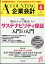 企業会計 2024年 6月号 [雑誌]