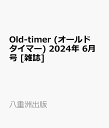 Old-timer (オールドタイマー) 2024年 6月号 雑誌